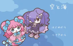Sora to Umi