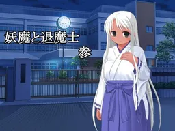 Youma to Taimashi - San