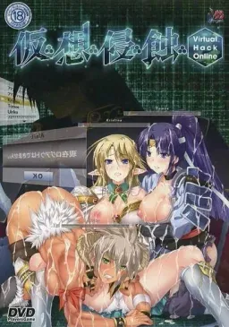 Kasou Shinshoku ~Virtual Hack Online~