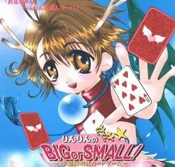 Rin Rin no Doki Doki★BIGorSMALL!