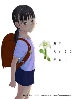 Akane's little Petals