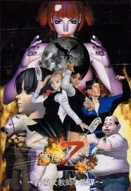 Gakuen Z ~Intou Onna Kyoushi no Inbou~