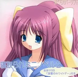 Netorare Mini Novel 2