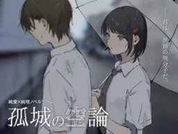 Kojou no Kuuron