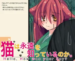 Neko wa Eien o Shitteiru no ka.
