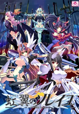 Kouyoku no Soleil -VII's World-