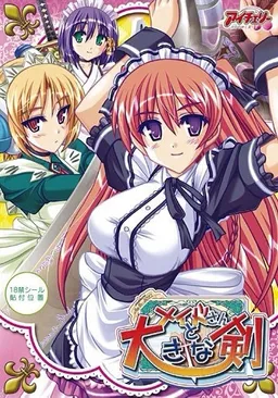 Maid-san to Ookina Ken