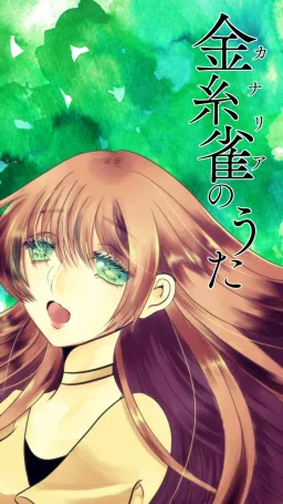 Canaria no Uta