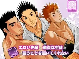 Eroi Senpai to Doutei na Kouhai ga Ore no Iu Koto o Kiite Kurenai