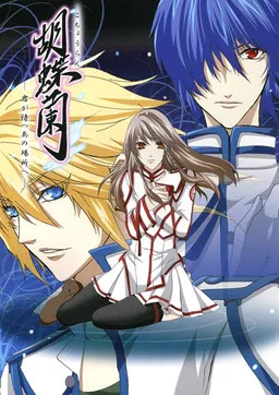 Kochouran ~Kimi ga Matsu Ano Basho e~