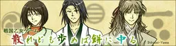 Chiredomo Ayumeba Mochi ni Ataru