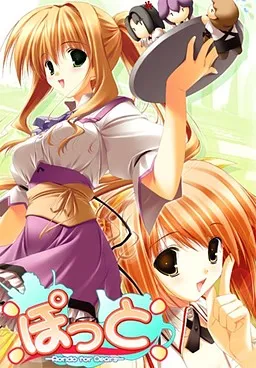 Pot -Rondo for Dears-