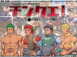 "ChinQue!" ~Chinchin no Sei to Mittsu no Negai~