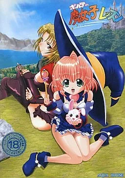 Porte no Majokko Lesson