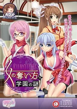 Kunoichi no Ubaikata ~Gakuen no Nazo~