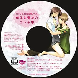Momoko to Mahou no Ecchi Hon