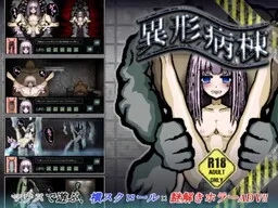 Igyou Byoutou SILENCE OF THE DAMNED