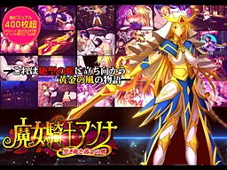 The Witch Knight Anna -The Black Serpent and the Golden Wind-