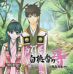 Hakutouka no Shirube -Momoko Emaki-