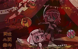 Circus to Kimi to Kaibutsu