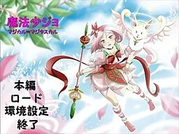 Mahou Shoujo Magical∞Magita Skull