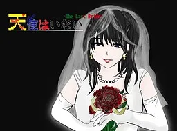 Tenshi wa Inai -The Last Bride-