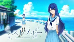 Last Blue - A adolescence summer -