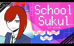 School Sukul