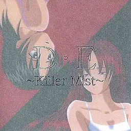 D・E ～Killer Mist～