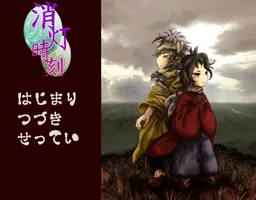 Shoutou Jikoku
