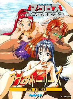 Choujikuu Yousai Macross: Love Stories