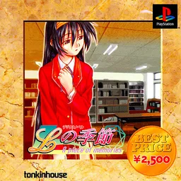 L no Kisetsu: A Piece of Memories