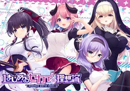 Hajimeru Sekai no Risouron -goodbye world index-