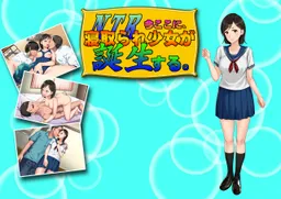 Ima Koko ni, Netorare Shoujo ga Tanjou Suru.