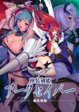 Shinsou Kenki Arch Saver ~Mazoku Kaihou~