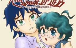 Fukashigi Kohiten ~ Master to Fushigi na Coffee Mame ~