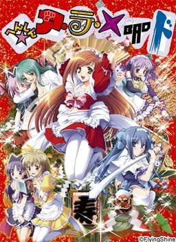 Henshin ☆ a la Maid