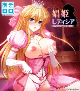 Shouki Letitia ~Koyoi, Oujo wa Haru o Uru~