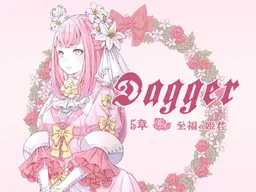 Dagger: Shifuku no Himegimi