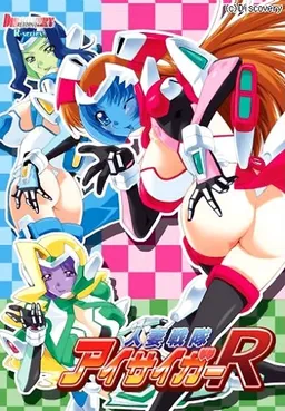 Hitozuma Sentai Aisaiger