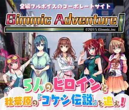 Gimmic Adventure