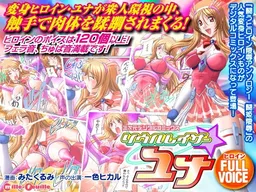 Nijigen Digital Comics Soul Lasor ☆ Yuna