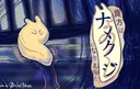 Anata wa Namekuji ni Narimashita.