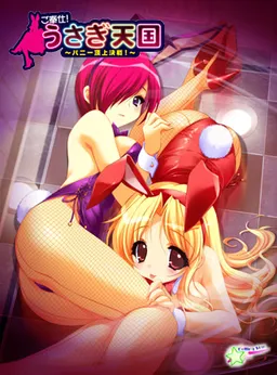 Gohoushi! Usagi Tengoku ~Bunny Choujou Kessen!~