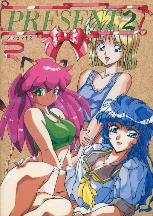 プレゼント2