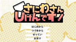 Saniwa-san Jiken Desu!