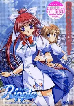 Ripple ~Blue Seal e Youkoso~