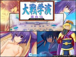 Taisen Gakuen Touhakuden