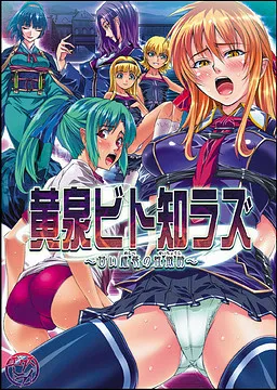 Yomibito Shirazu ~Amai Meshibe no Seichoushi~