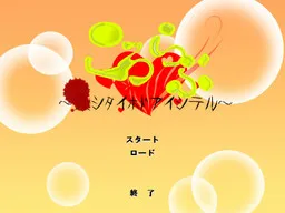 Koro v Love ~xshitai Hodo Aishiteru~